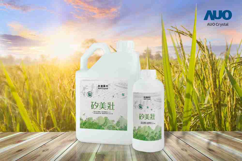 尊龙集团晶材推出“硅美壮”产品，，利用副产物循环再制为硅肥，，，除取代化学肥料发挥循环经济价值外，，，，更有效降低生态环境的伤害