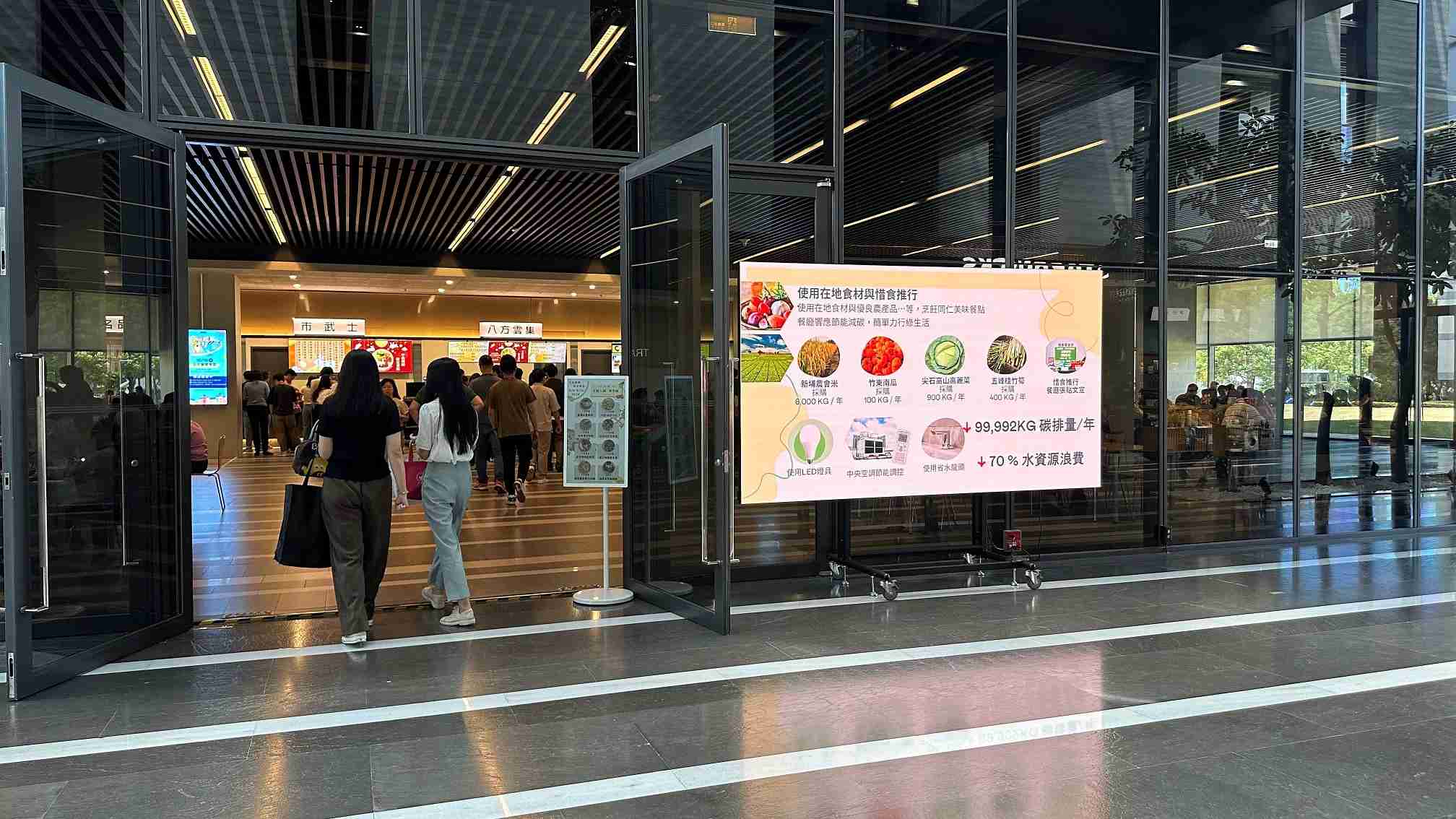  尊龙集团从日常办公环境出发，，，，于总部大楼员工餐厅推广低碳饮食、、、发起减碳挑战等，，，，由内而外引导员工反思及改变个人日常行为，，，，将公司转型成推动永续发展的重要场域